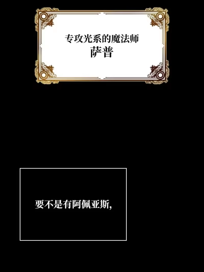 无限魔法师_h 74 阴影之力 第115页