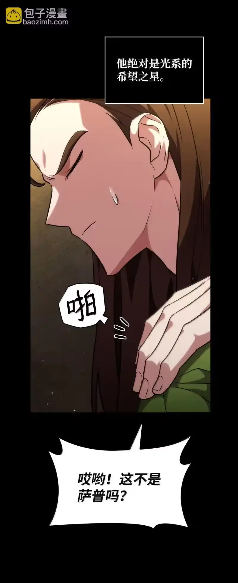 无限魔法师_h 74 阴影之力 第116页