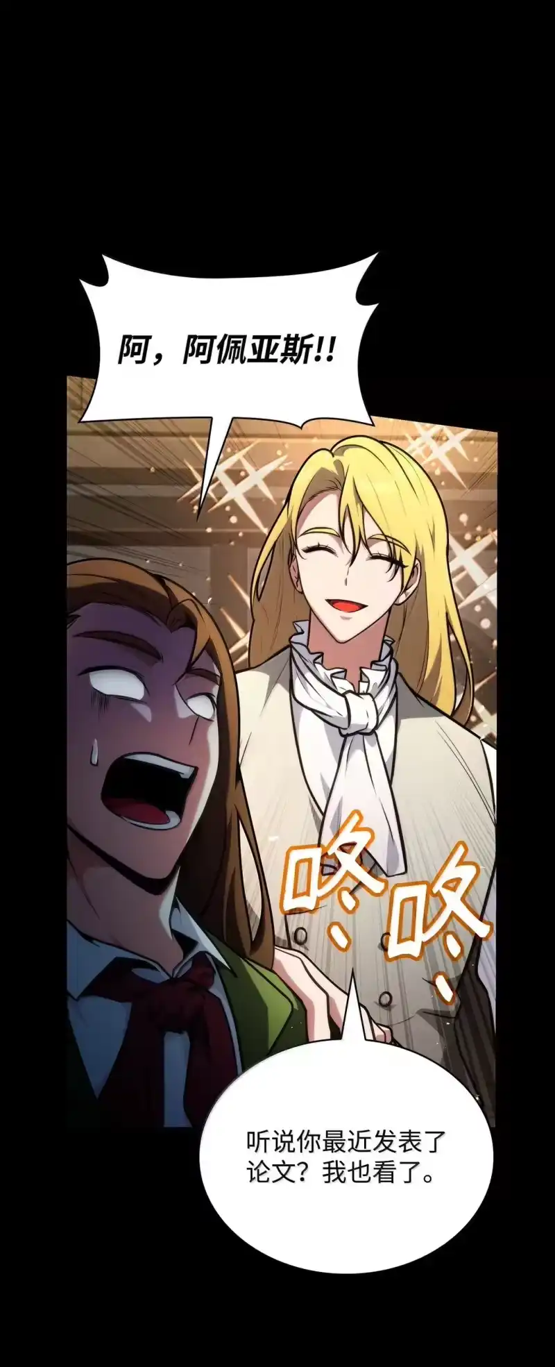 无限魔法师_h 74 阴影之力 第117页