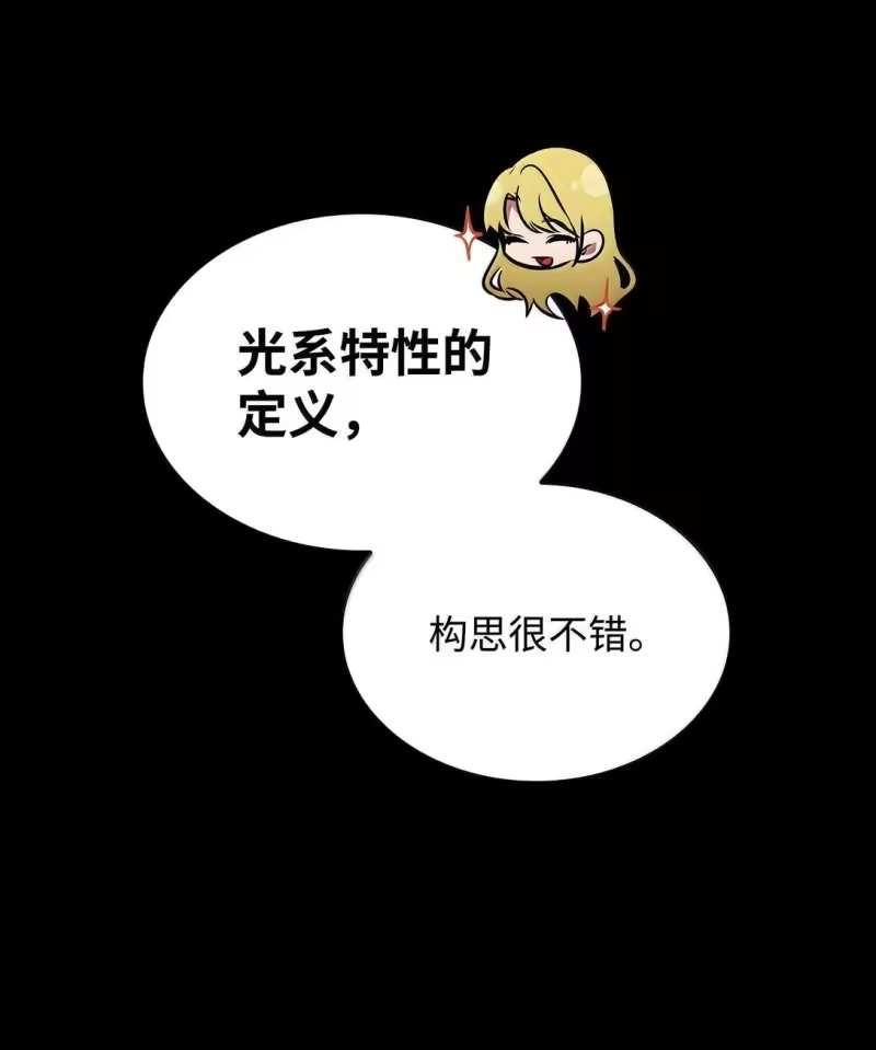 无限魔法师_h 74 阴影之力 第118页