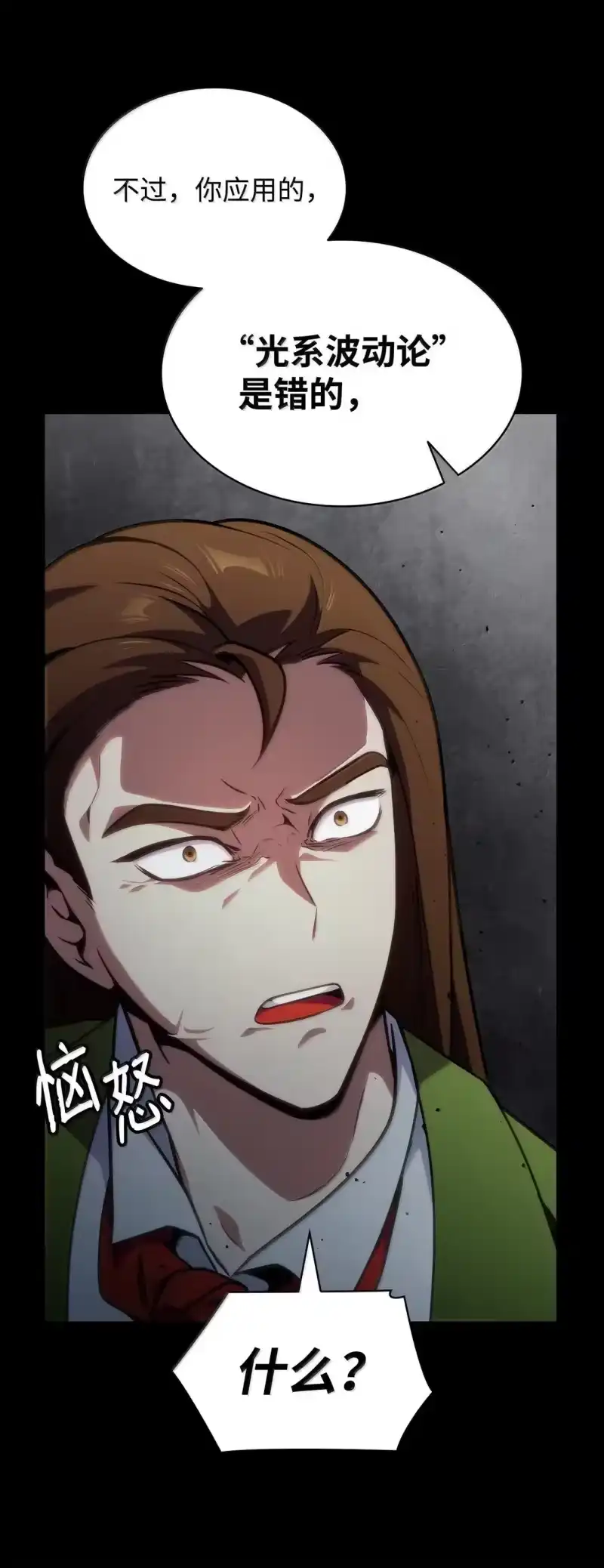 无限魔法师_h 74 阴影之力 第120页