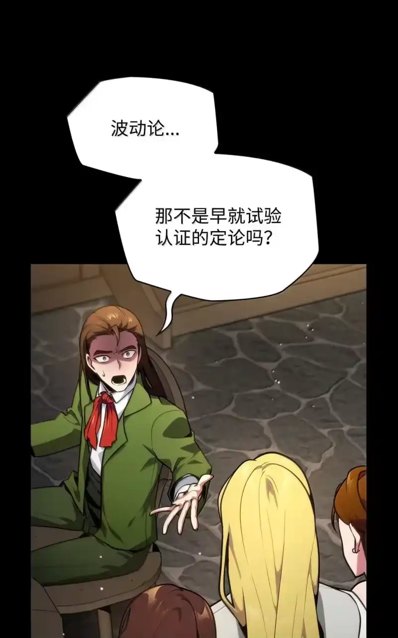 无限魔法师_h 74 阴影之力 第121页