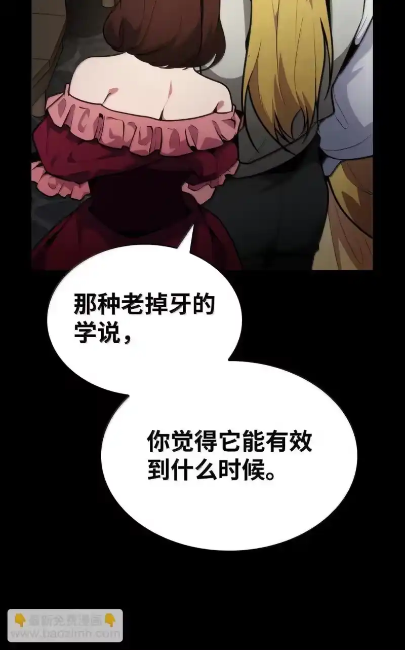 无限魔法师_h 74 阴影之力 第122页