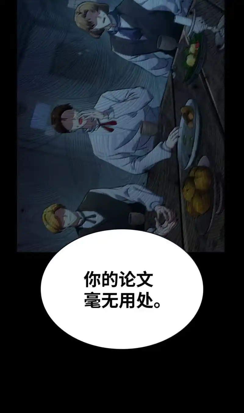 无限魔法师_h 74 阴影之力 第125页