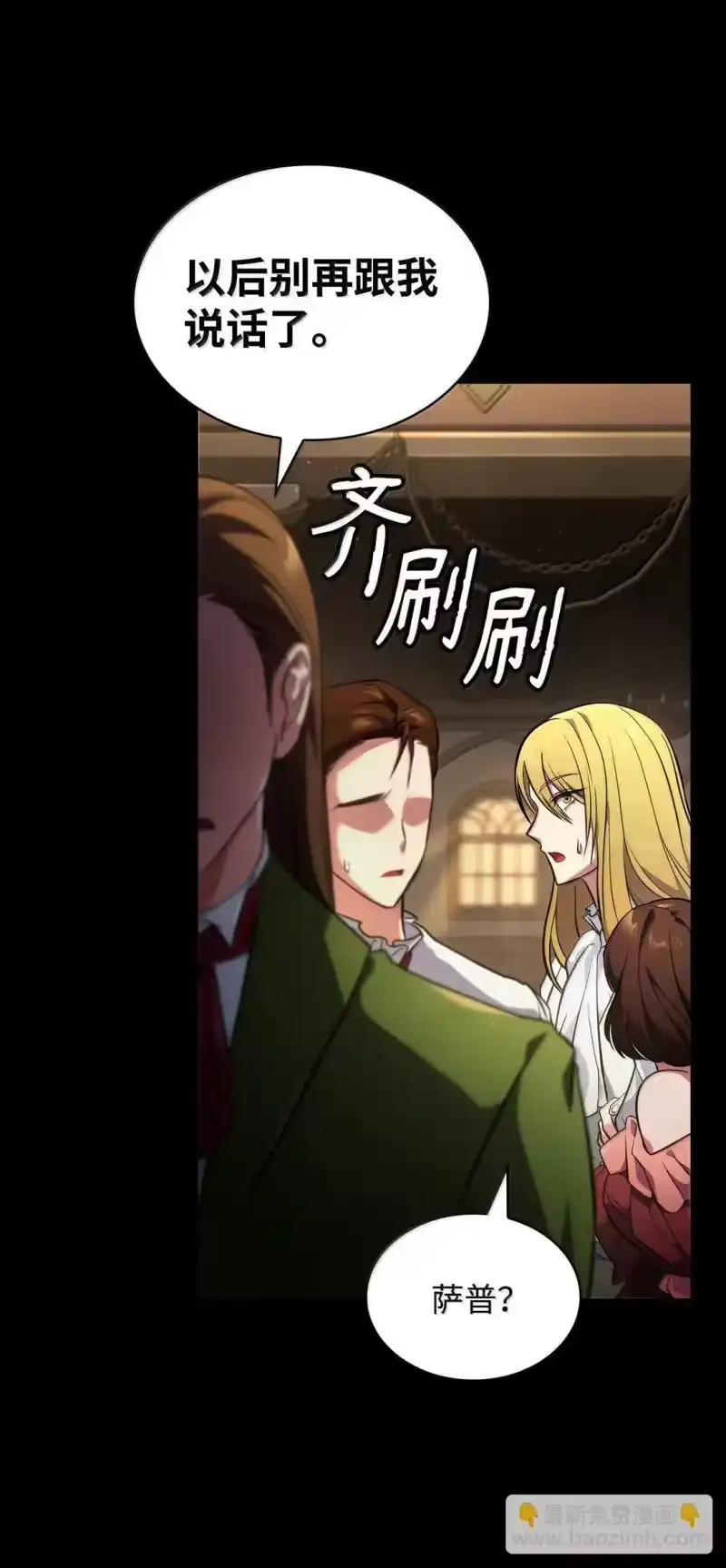 无限魔法师_h 74 阴影之力 第127页