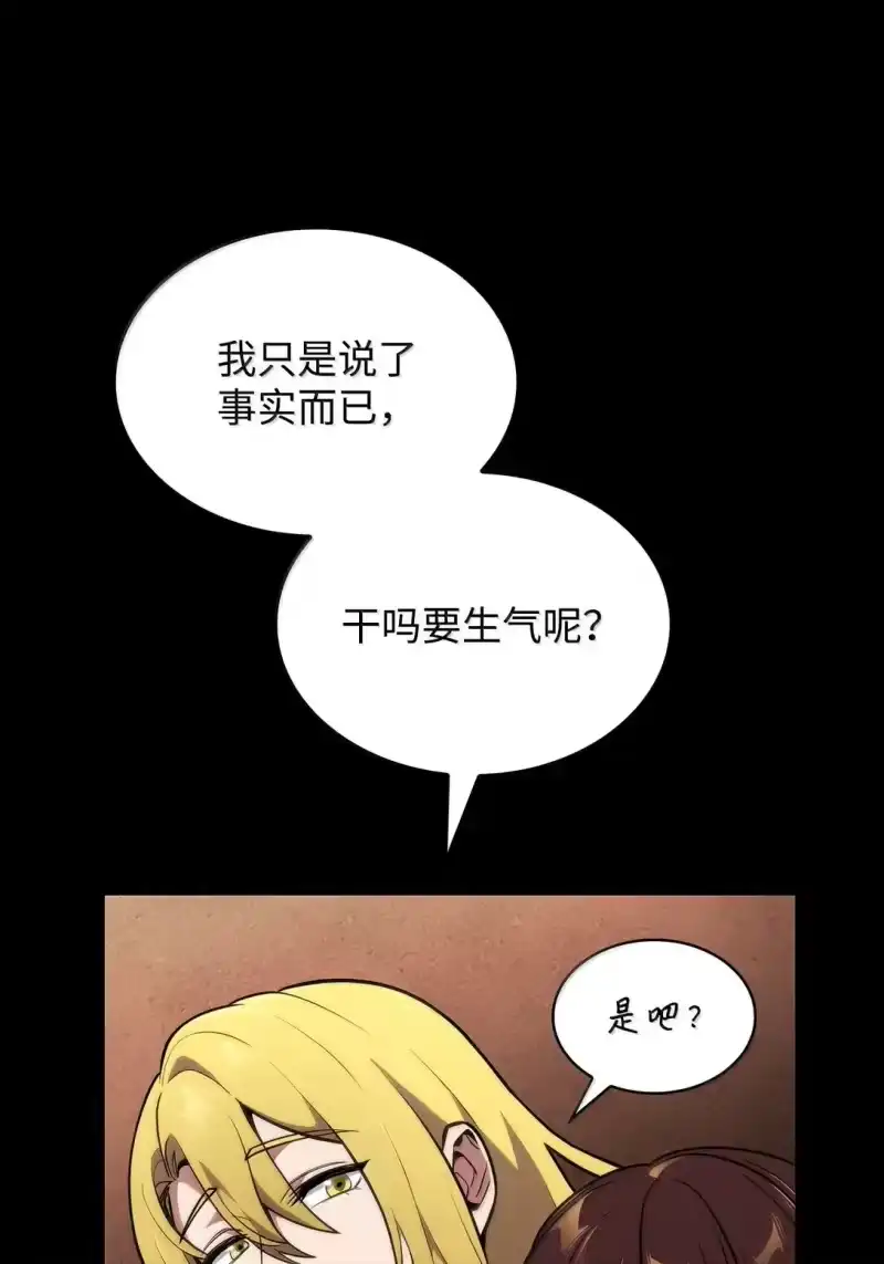 无限魔法师_h 74 阴影之力 第128页
