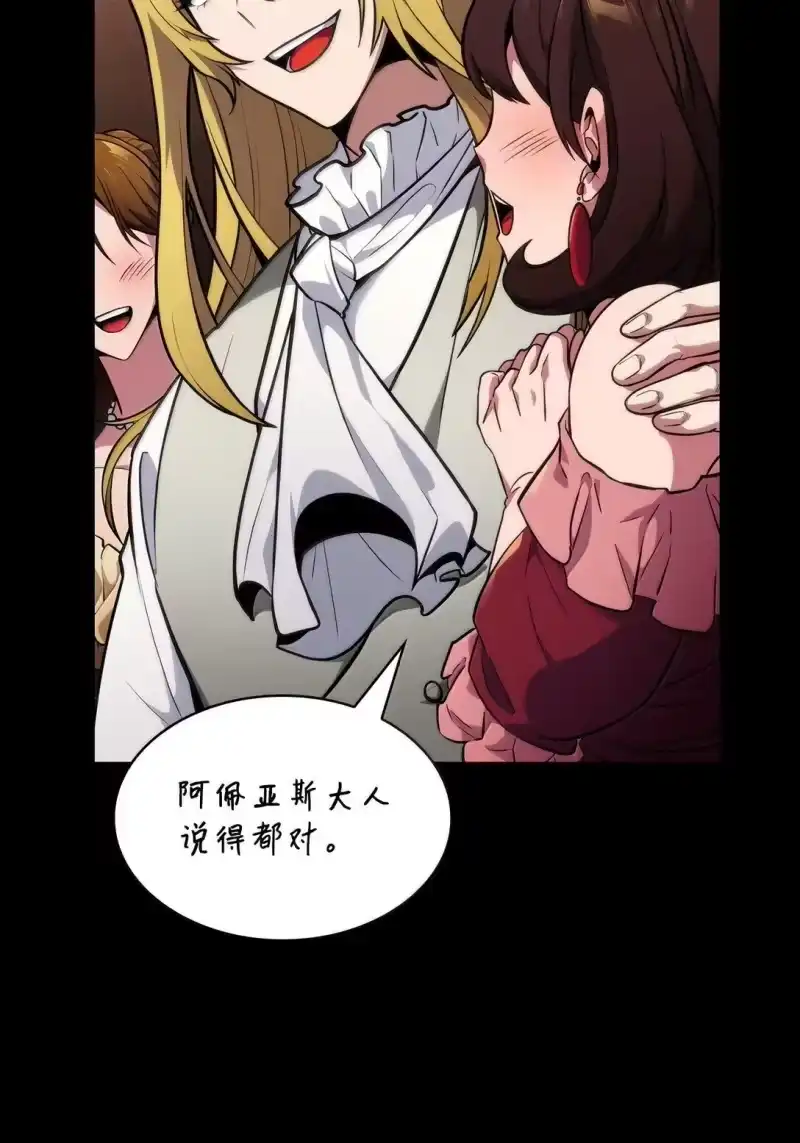 无限魔法师_h 74 阴影之力 第129页