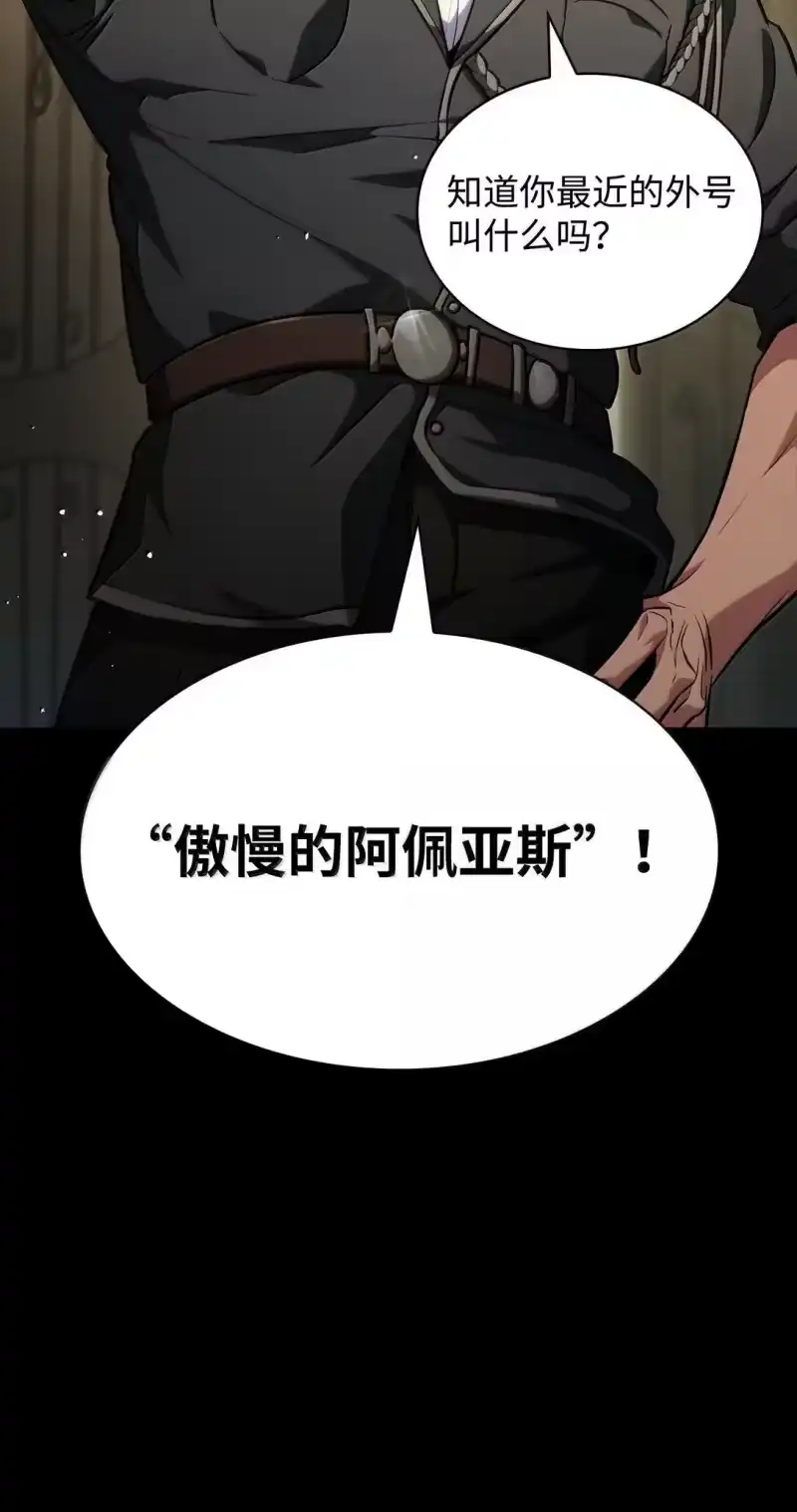 无限魔法师_h 74 阴影之力 第132页