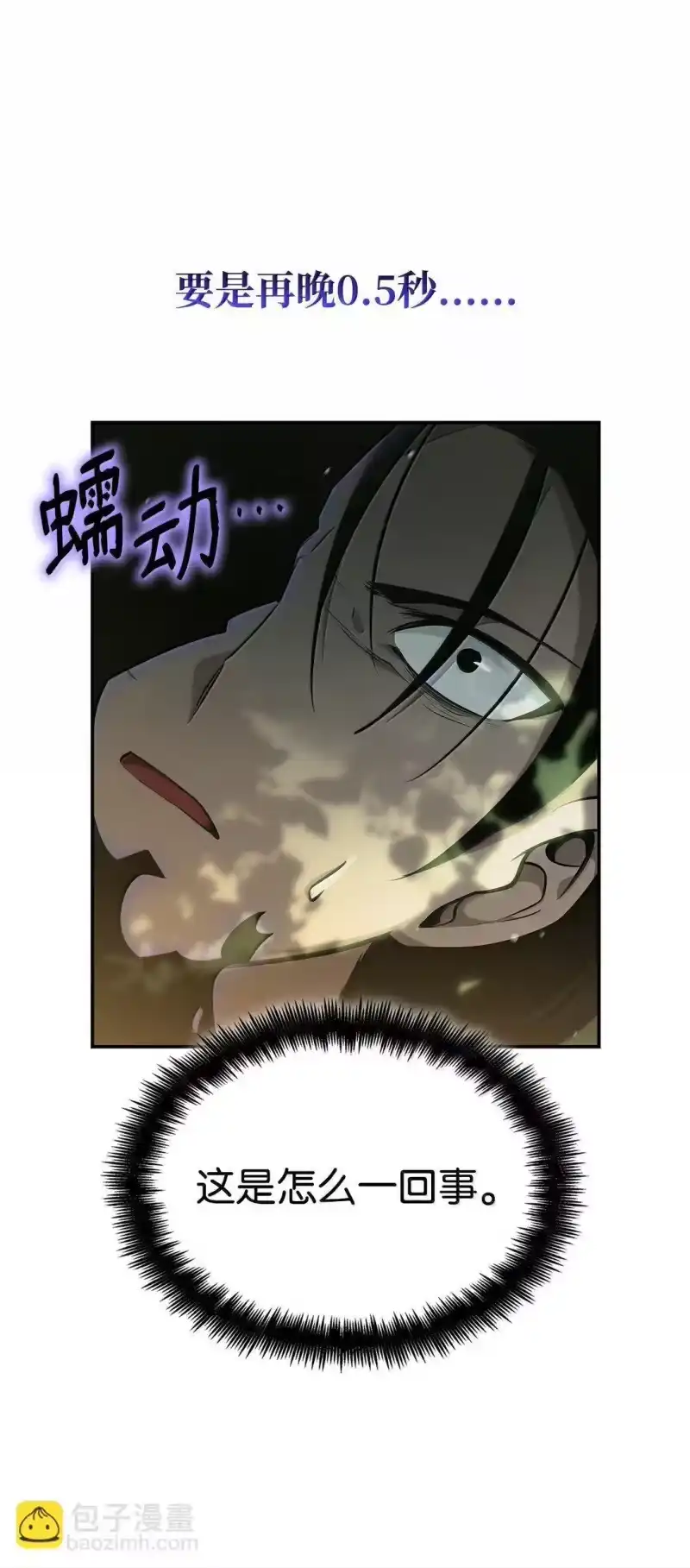 无限魔法师_h 74 阴影之力 第14页