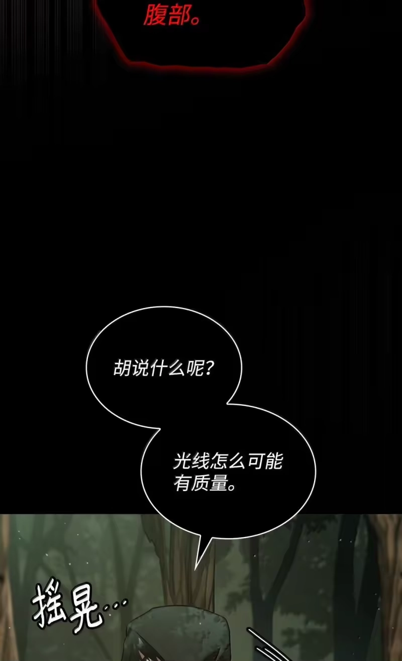 无限魔法师_h 74 阴影之力 第20页