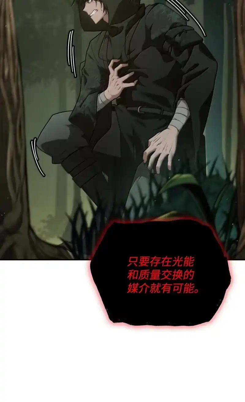 无限魔法师_h 74 阴影之力 第21页