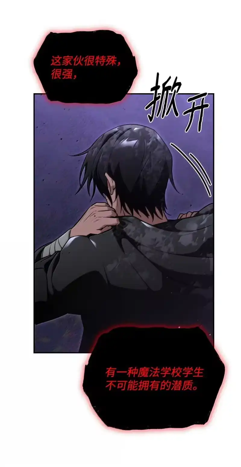 无限魔法师_h 74 阴影之力 第27页