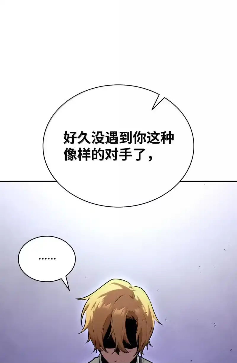 无限魔法师_h 74 阴影之力 第40页