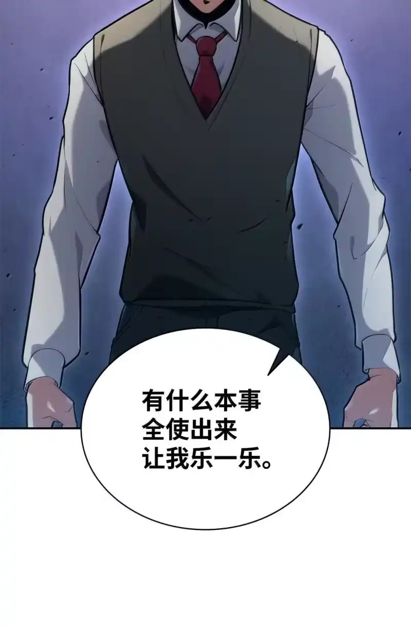 无限魔法师_h 74 阴影之力 第41页