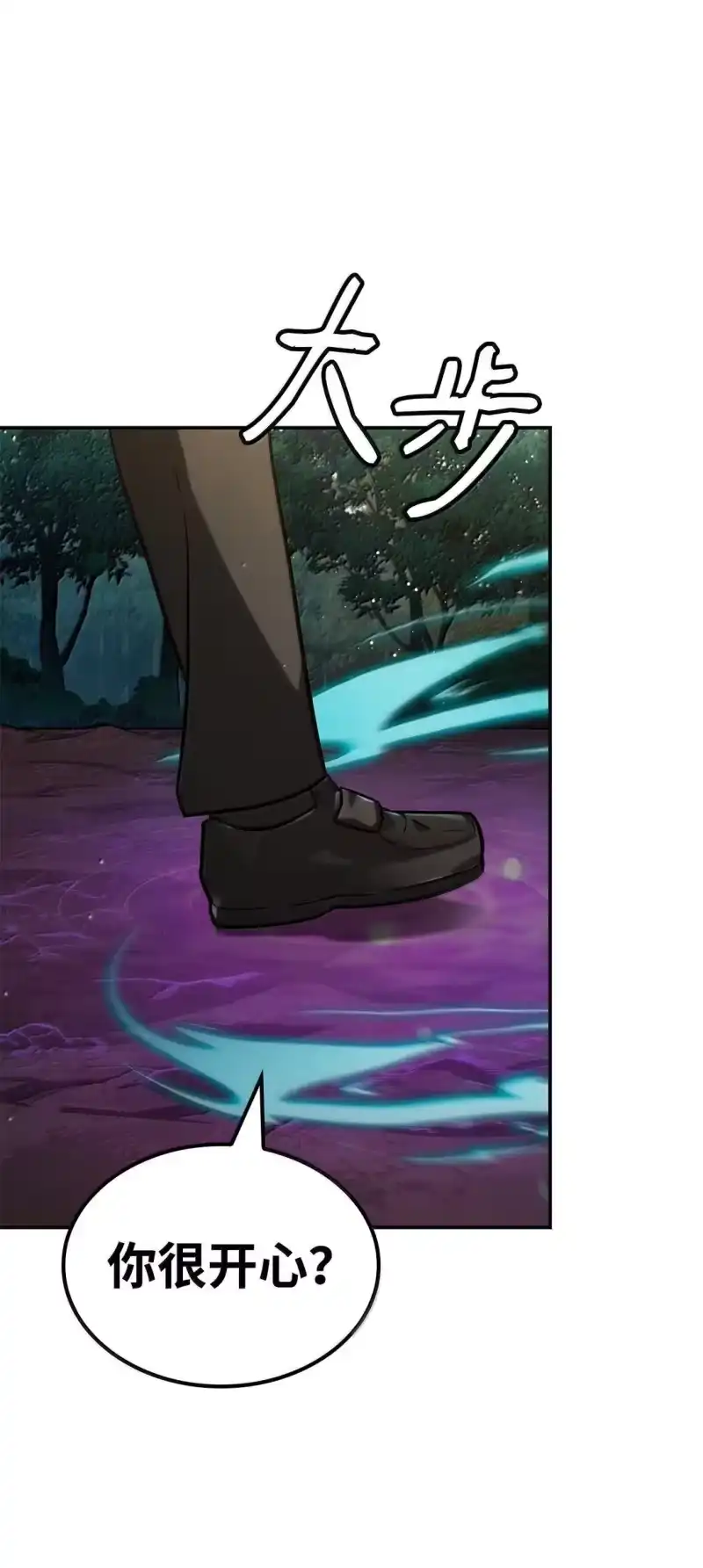 无限魔法师_h 74 阴影之力 第42页