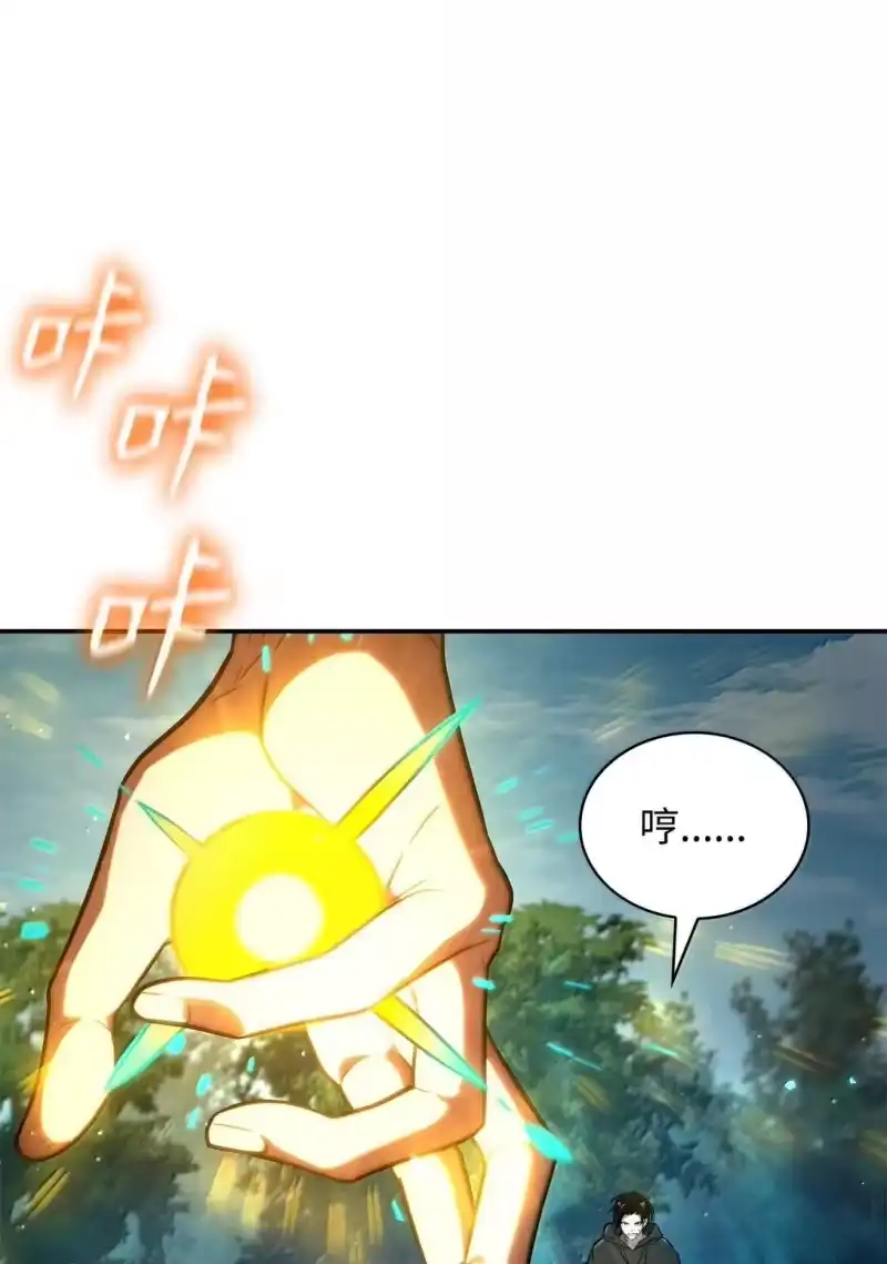 无限魔法师_h 74 阴影之力 第45页