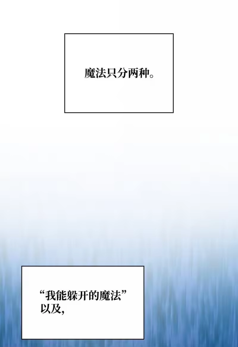 无限魔法师_h 74 阴影之力 第59页