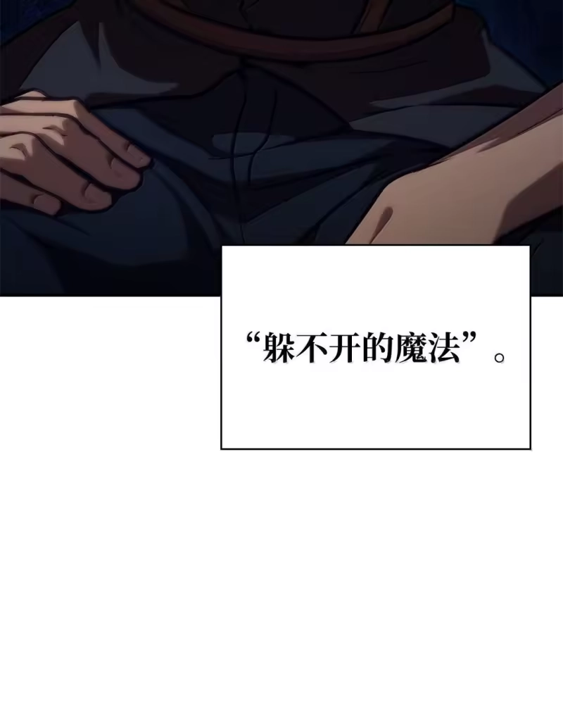 无限魔法师_h 74 阴影之力 第61页