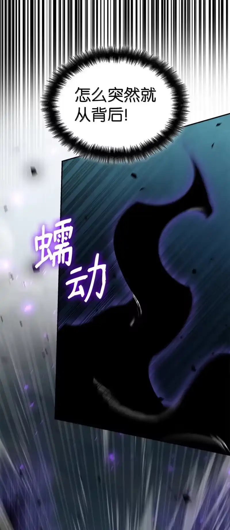 无限魔法师_h 74 阴影之力 第72页