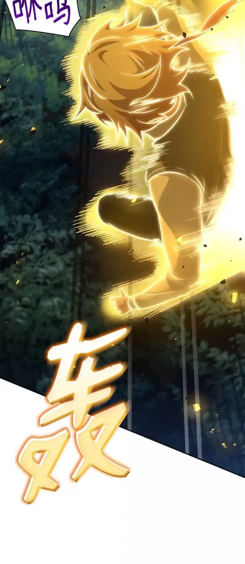 无限魔法师_h 74 阴影之力 第76页