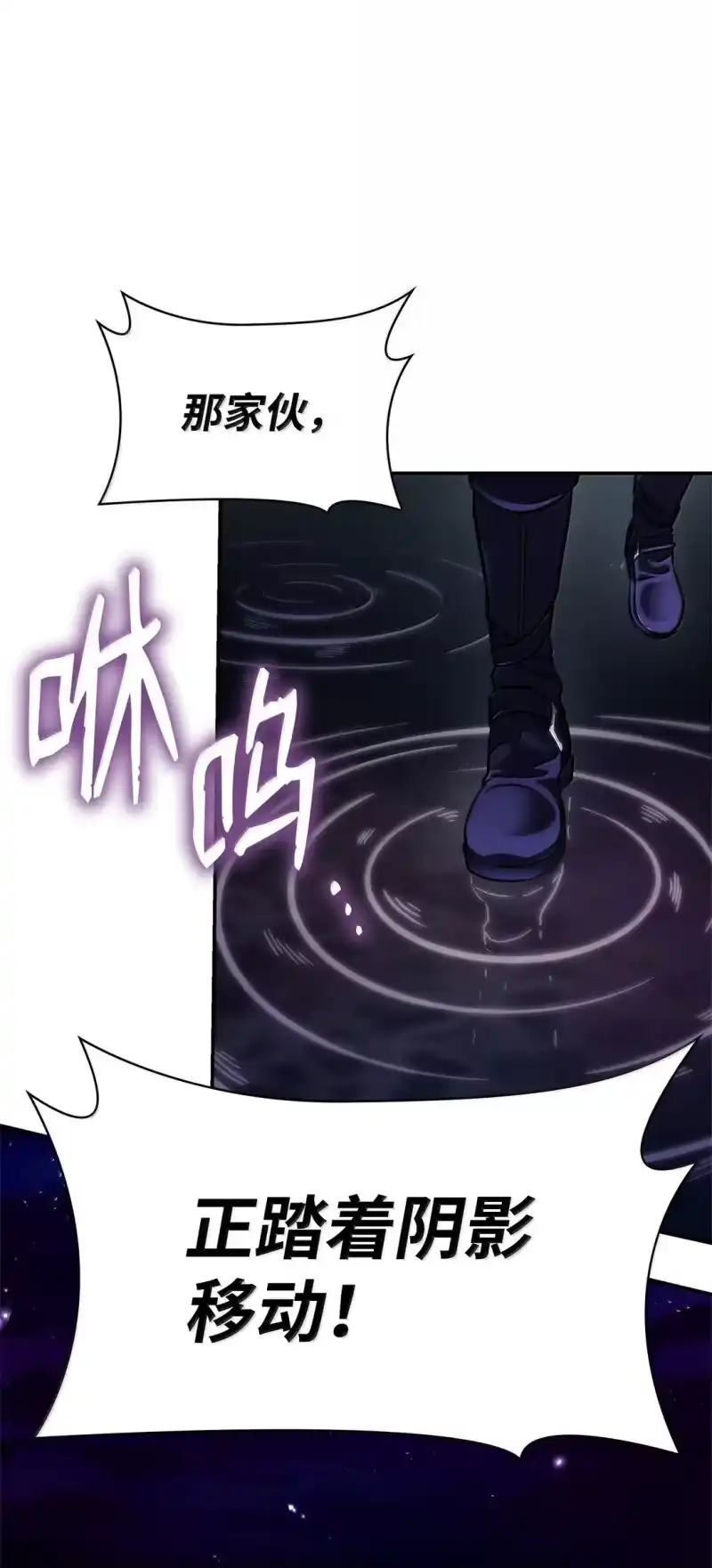 无限魔法师_h 74 阴影之力 第78页