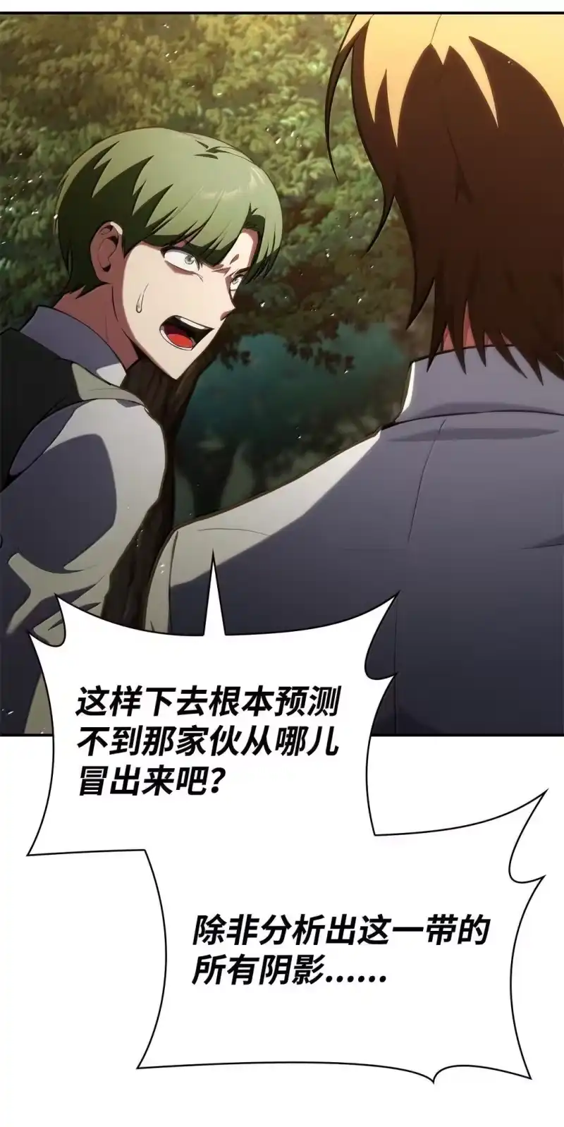 无限魔法师_h 74 阴影之力 第83页
