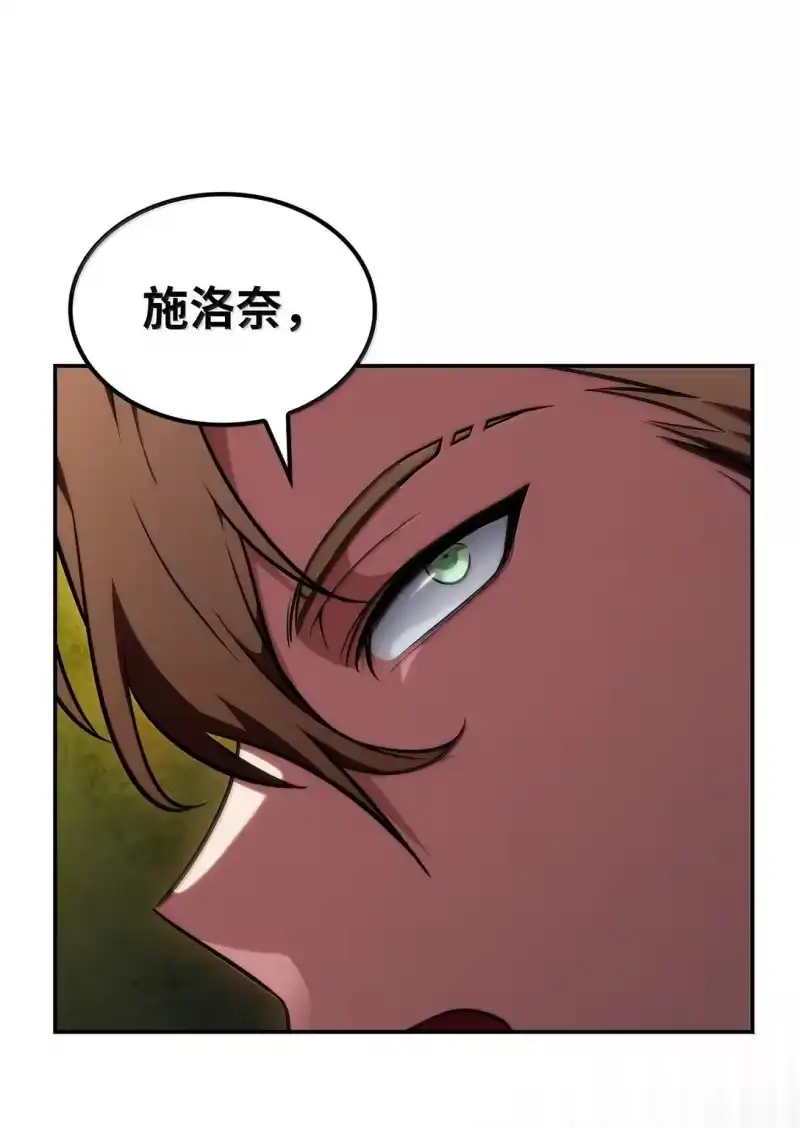 无限魔法师_h 74 阴影之力 第85页