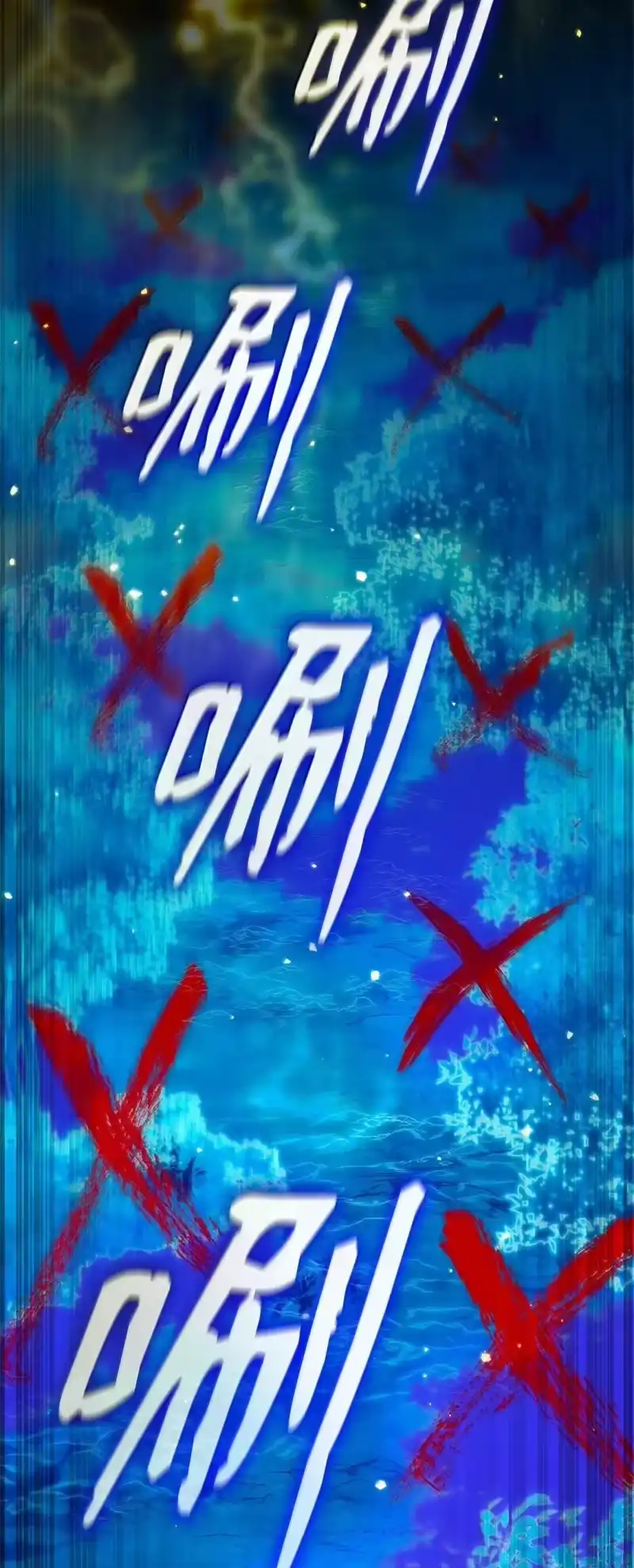 无限魔法师_h 74 阴影之力 第88页