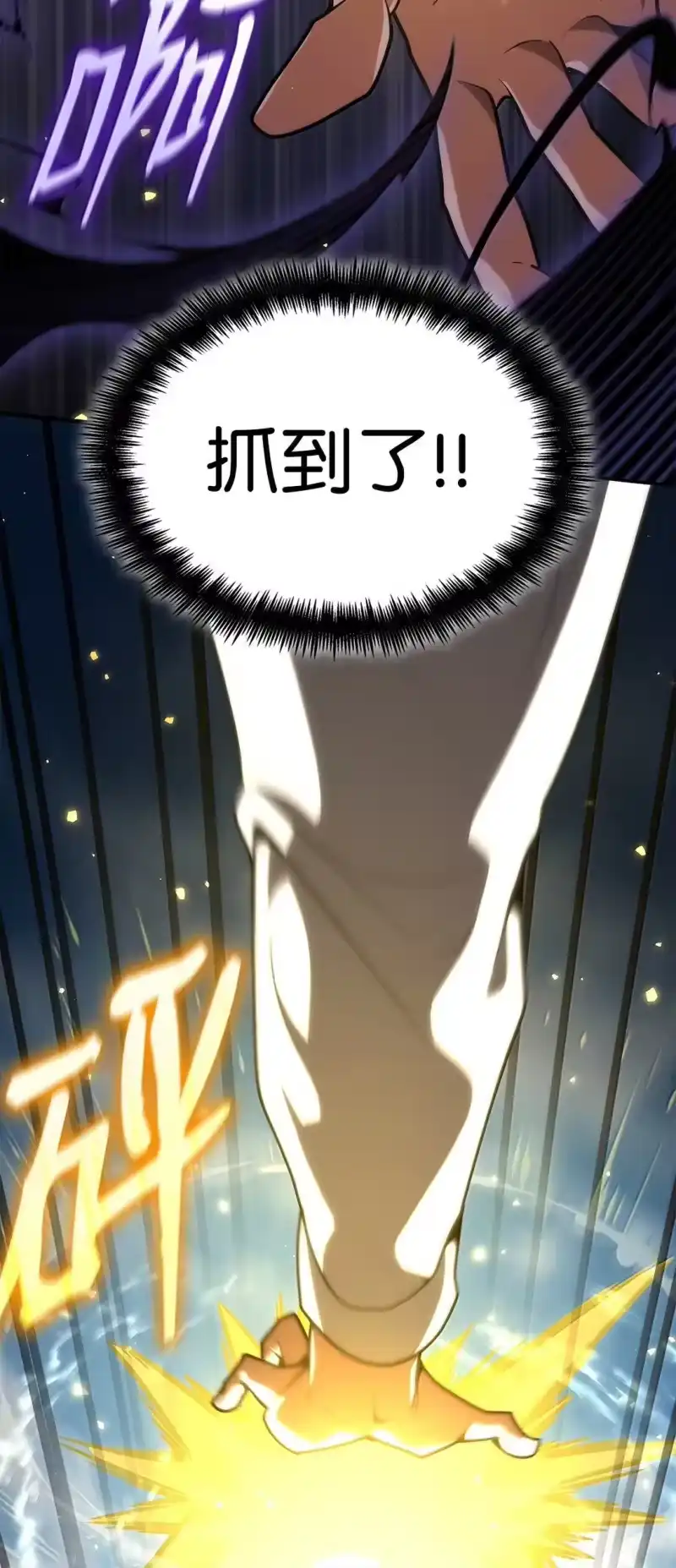 无限魔法师_h 74 阴影之力 第91页