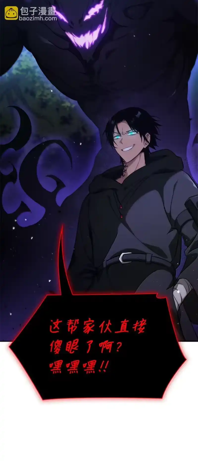 无限魔法师_h 75 魔导生命体 第10页