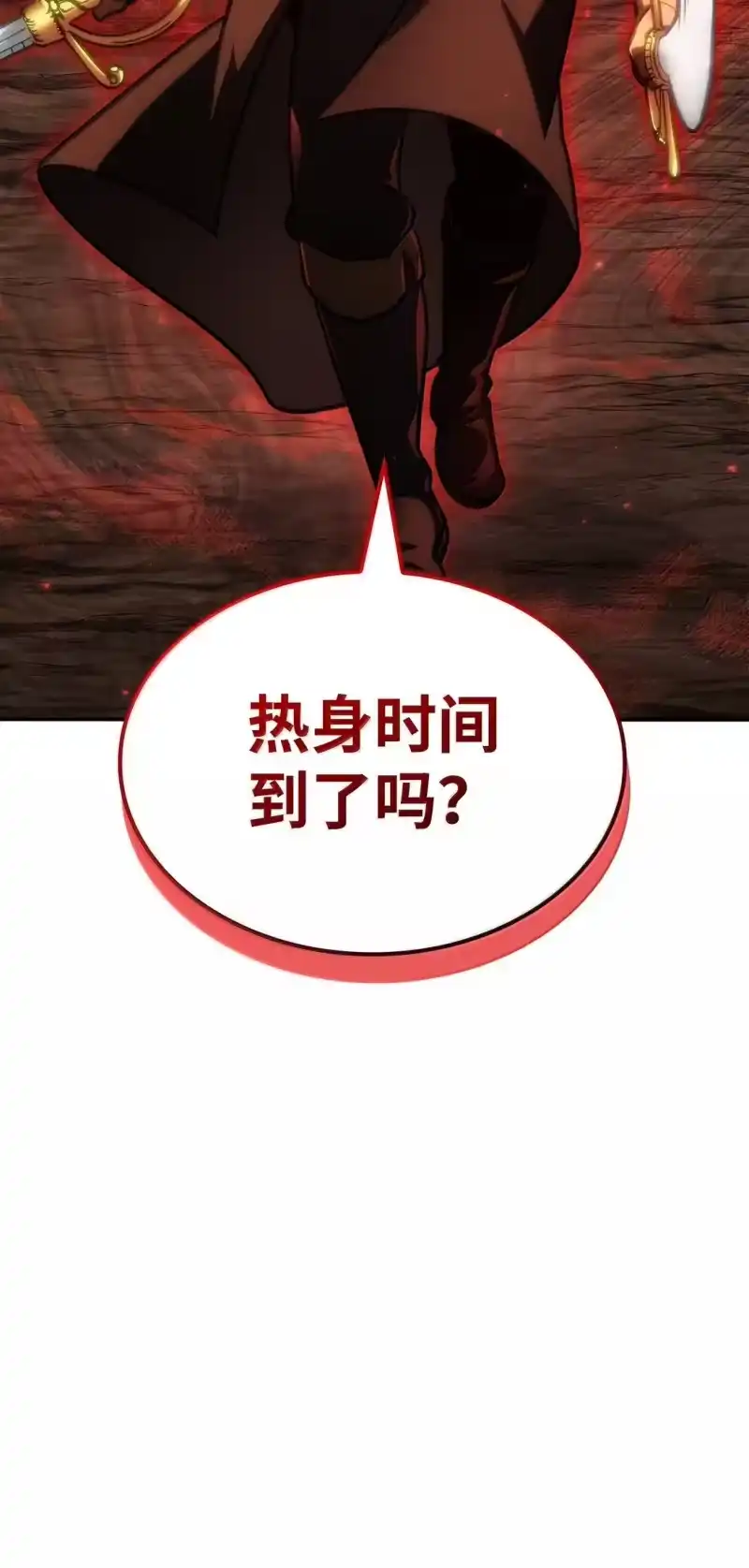 无限魔法师_h 75 魔导生命体 第101页