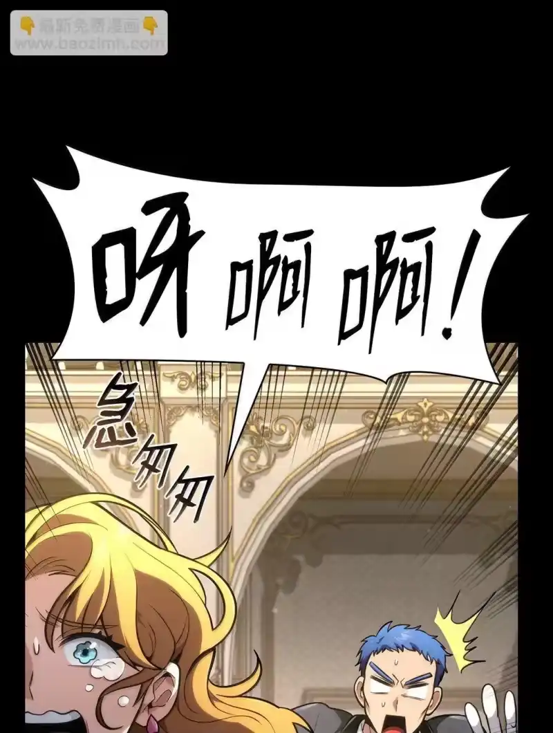 无限魔法师_h 75 魔导生命体 第104页
