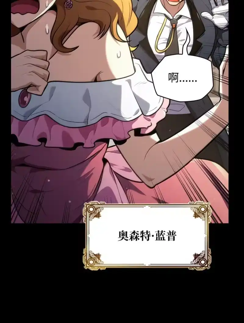 无限魔法师_h 75 魔导生命体 第105页
