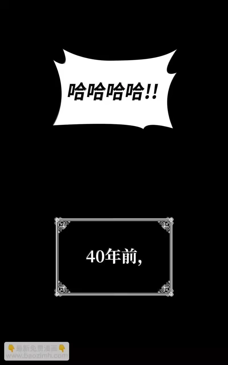 无限魔法师_h 75 魔导生命体 第106页