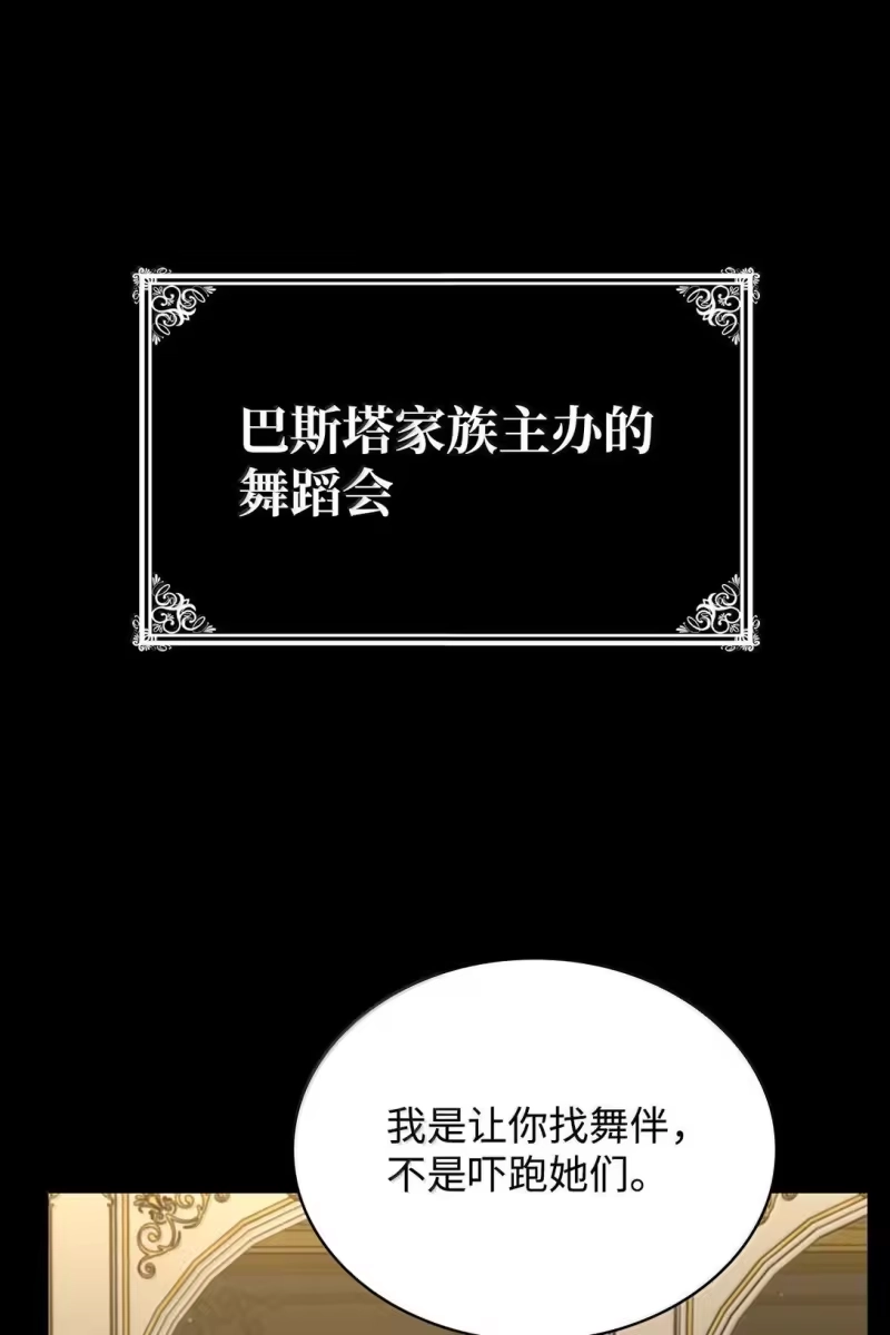 无限魔法师_h 75 魔导生命体 第107页