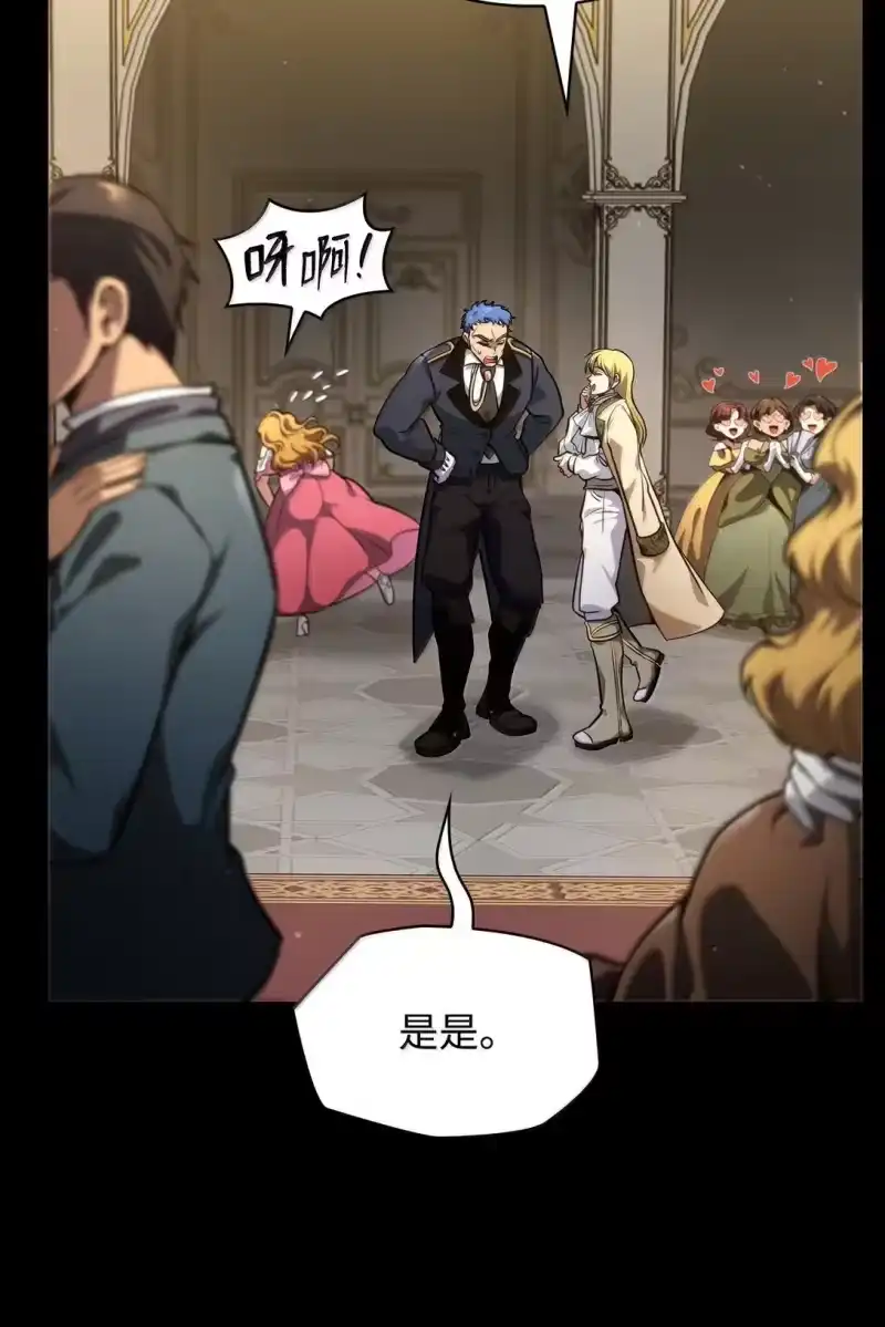 无限魔法师_h 75 魔导生命体 第108页