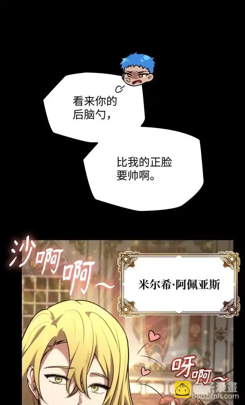 无限魔法师_h 75 魔导生命体 第109页