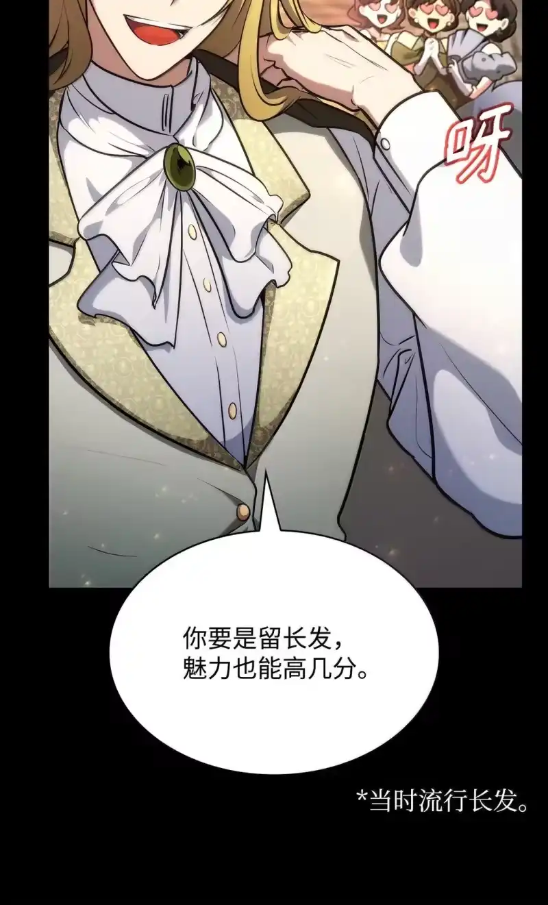 无限魔法师_h 75 魔导生命体 第110页