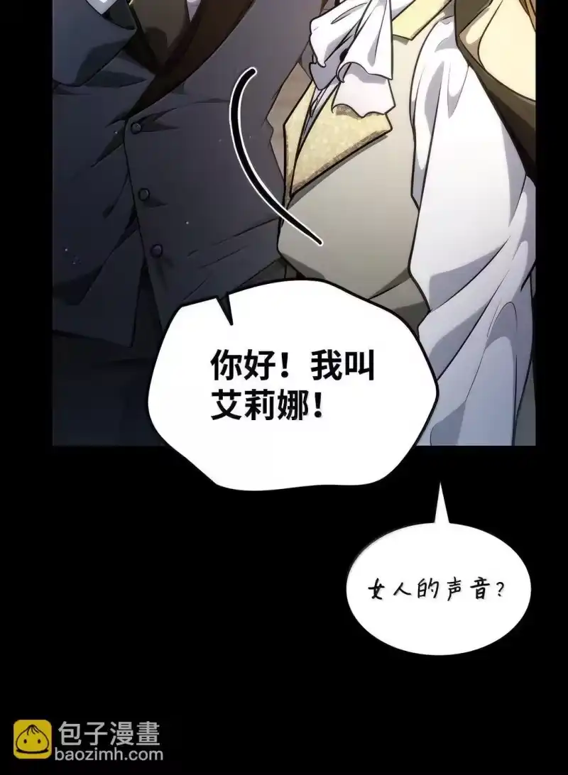 无限魔法师_h 75 魔导生命体 第112页