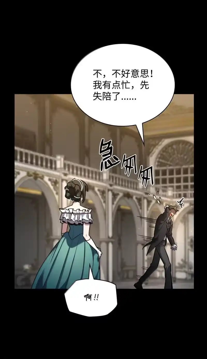 无限魔法师_h 75 魔导生命体 第113页