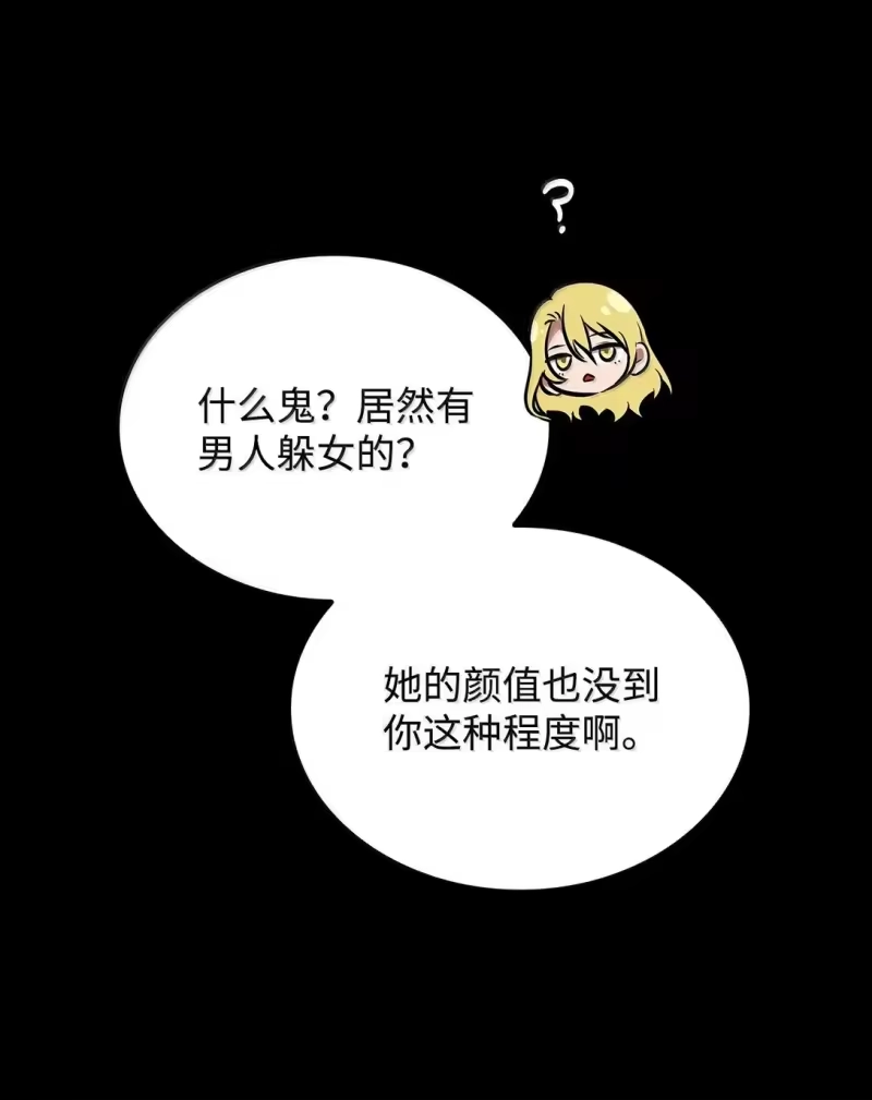 无限魔法师_h 75 魔导生命体 第114页
