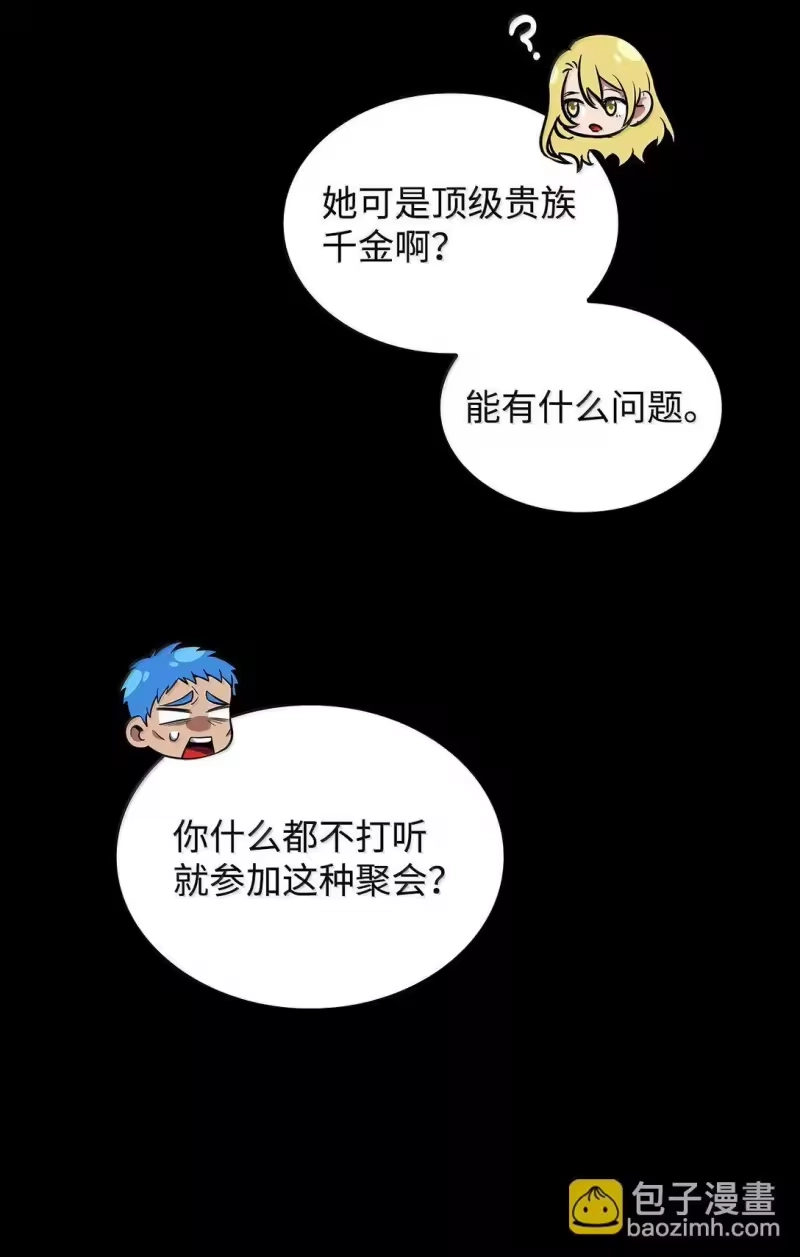 无限魔法师_h 75 魔导生命体 第116页