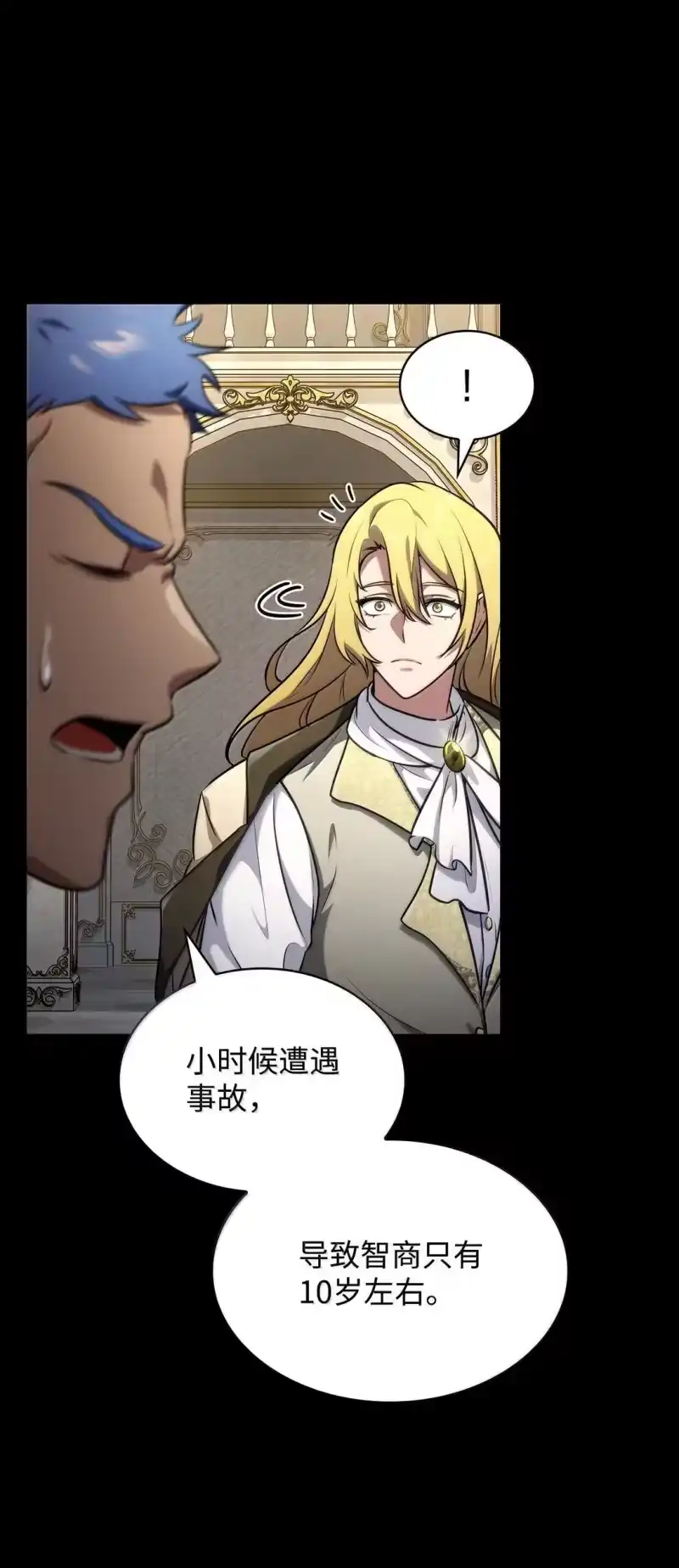 无限魔法师_h 75 魔导生命体 第118页