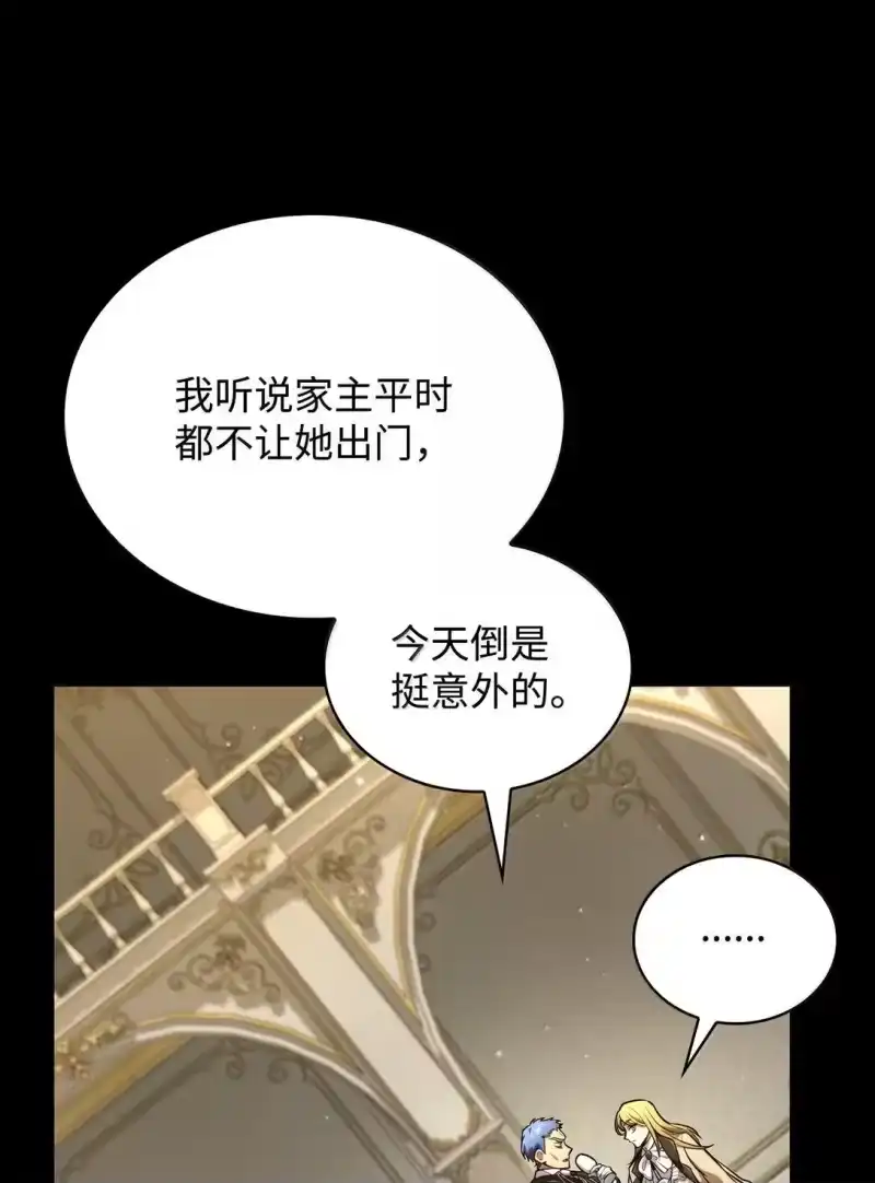 无限魔法师_h 75 魔导生命体 第119页