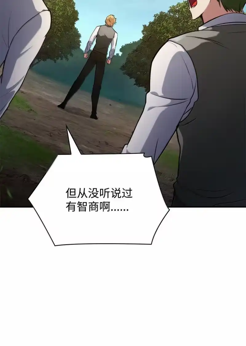 无限魔法师_h 75 魔导生命体 第12页