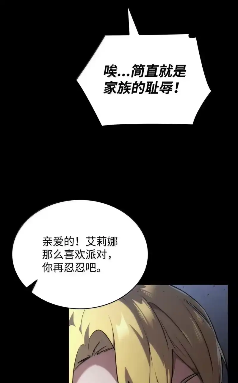 无限魔法师_h 75 魔导生命体 第121页