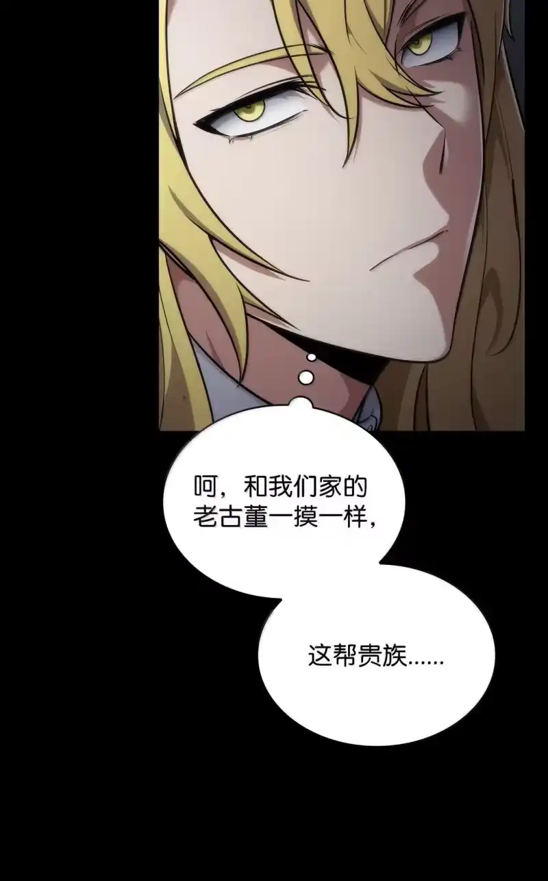 无限魔法师_h 75 魔导生命体 第122页
