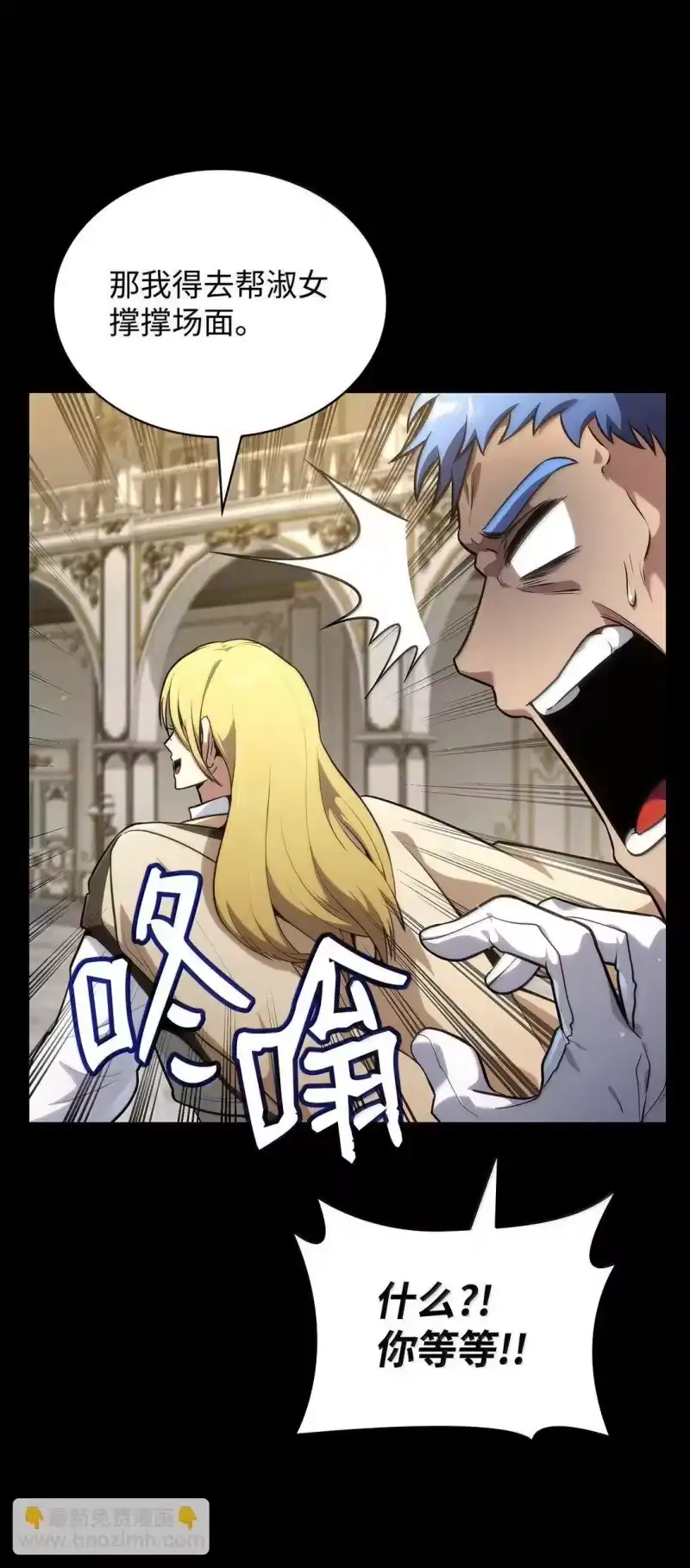 无限魔法师_h 75 魔导生命体 第123页