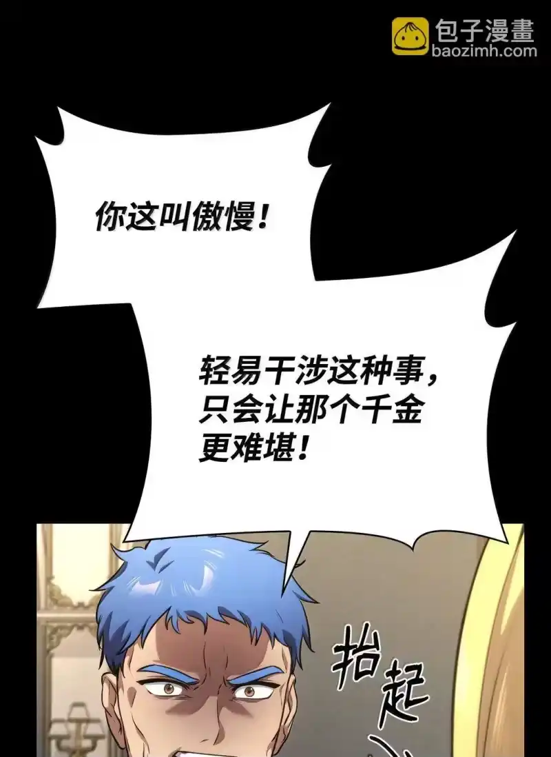 无限魔法师_h 75 魔导生命体 第124页
