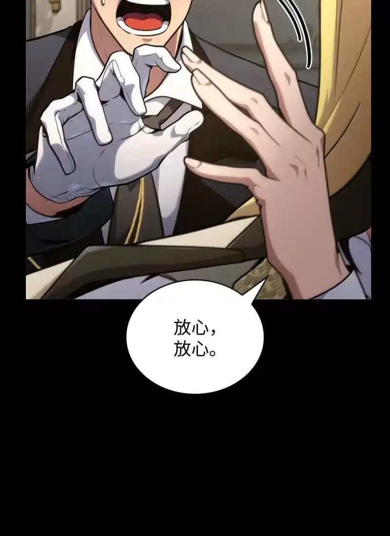 无限魔法师_h 75 魔导生命体 第125页